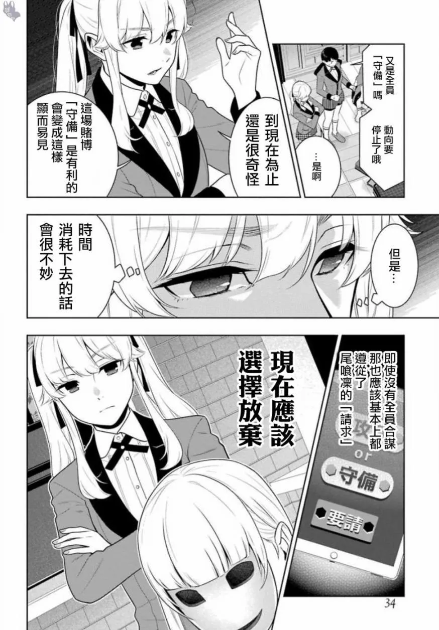 四格11 第15页
