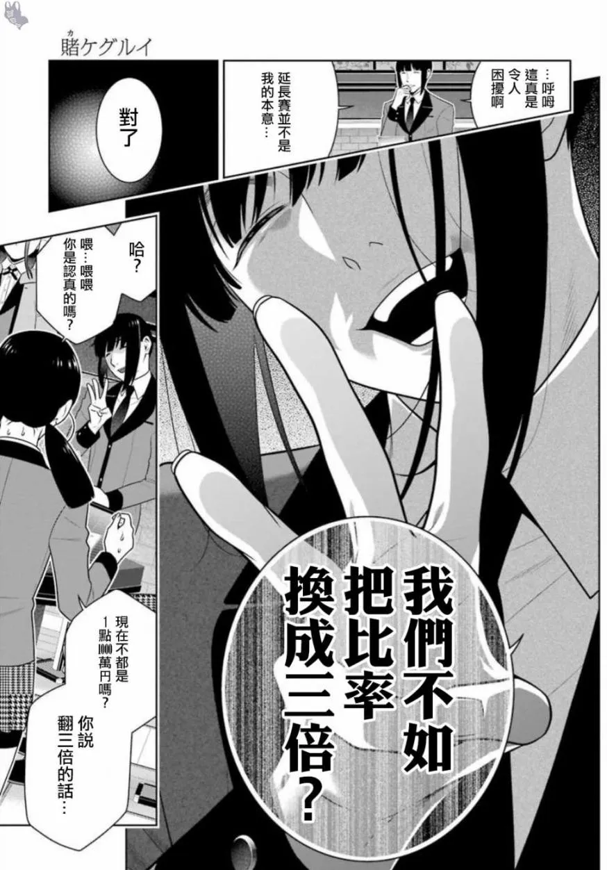 四格11 第16页