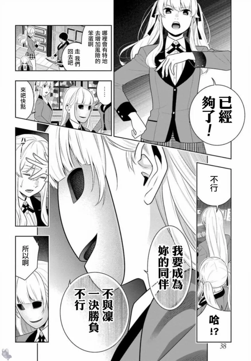 四格11 第19页