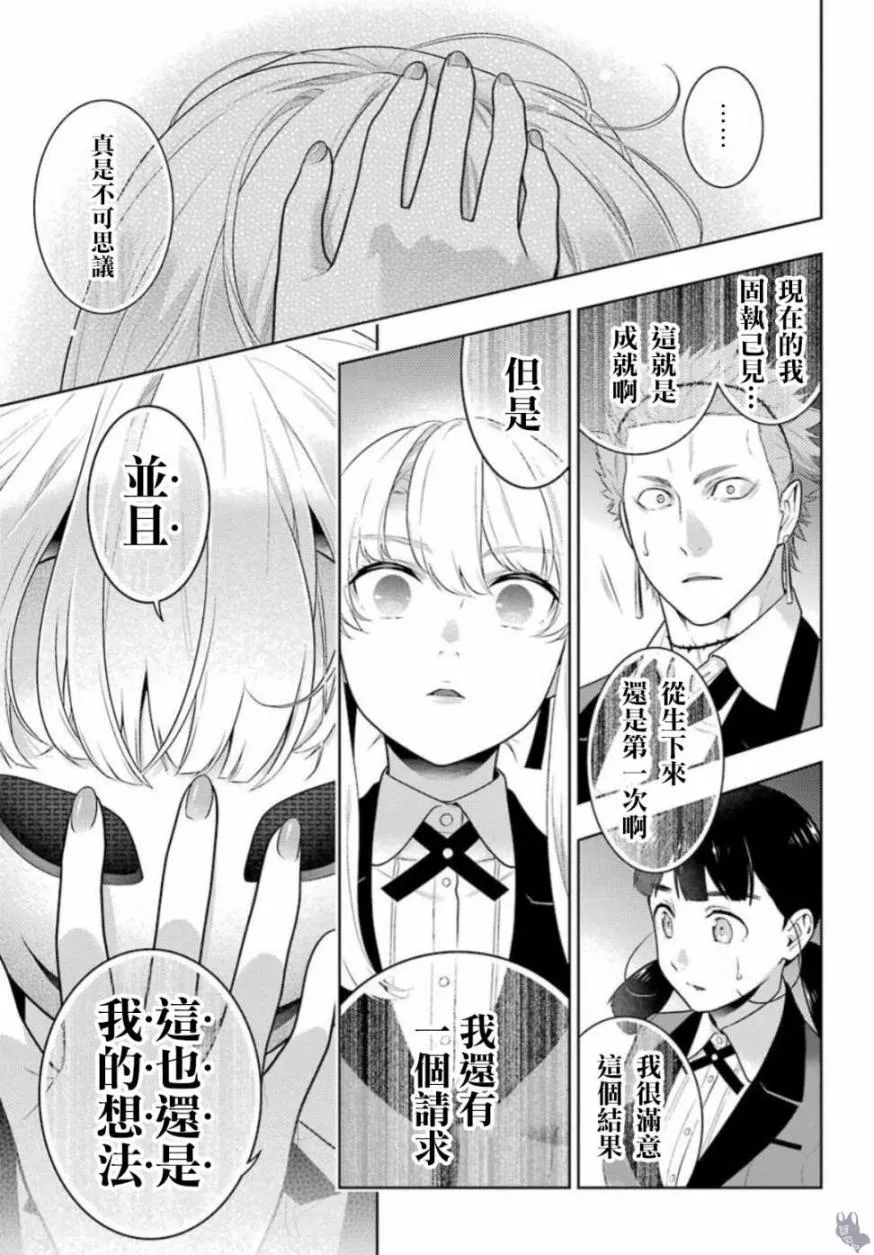四格11 第22页