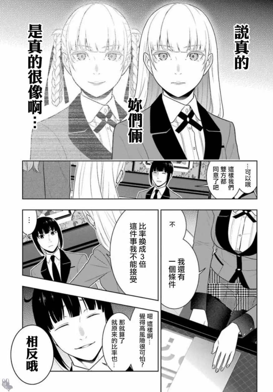 四格11 第26页