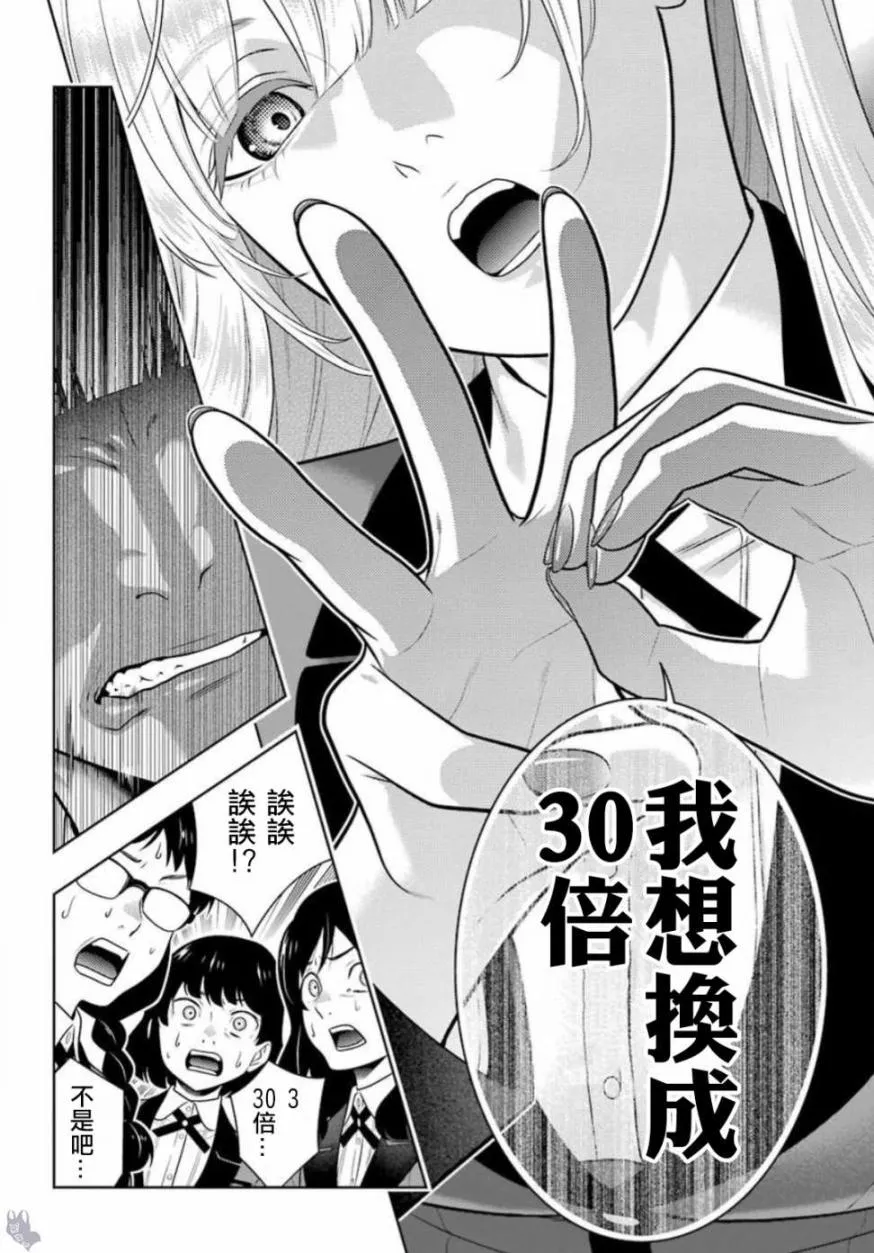 四格11 第27页