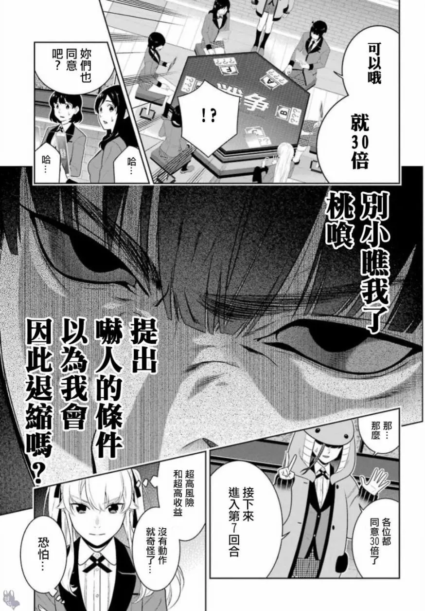 四格11 第28页