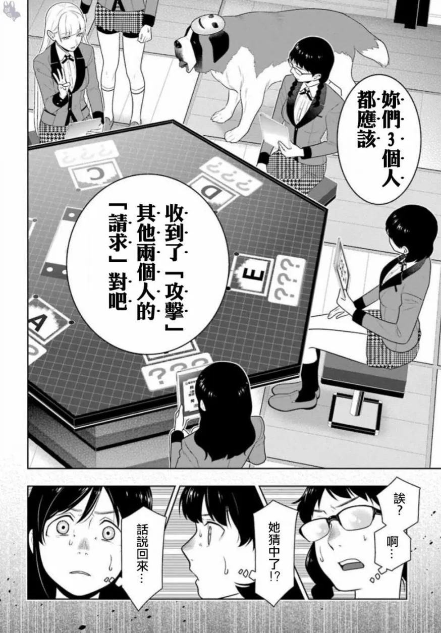 四格11 第34页