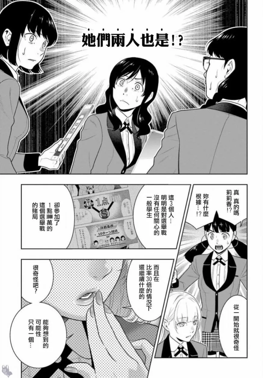 四格11 第35页
