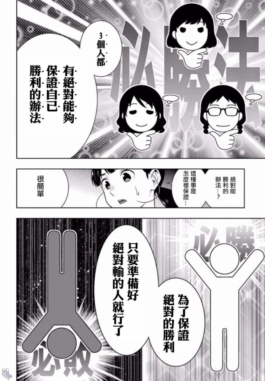 四格11 第36页