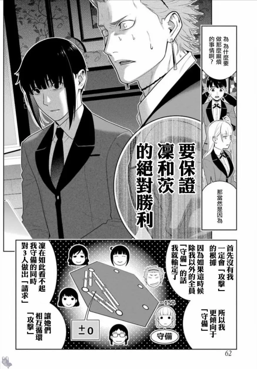 四格11 第42页