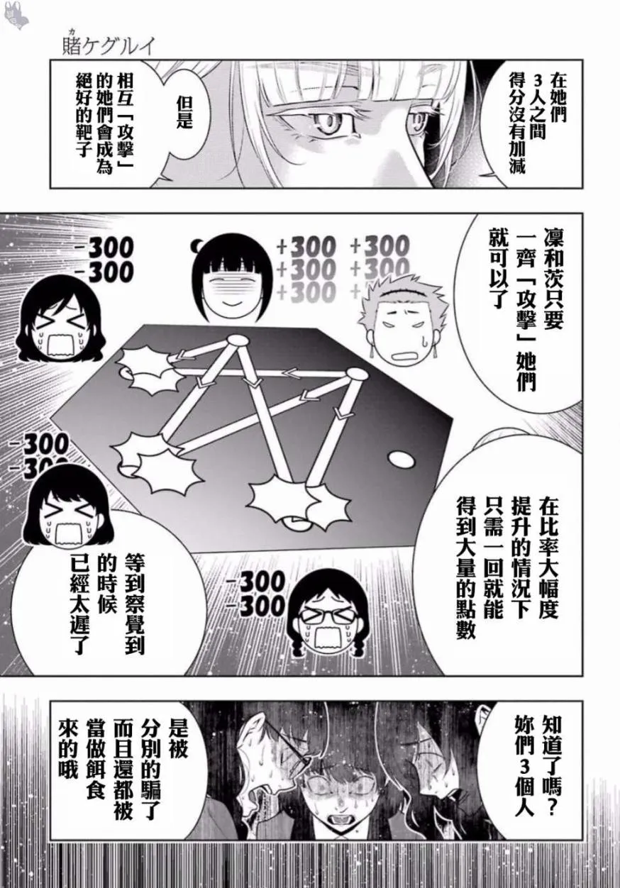 四格11 第43页
