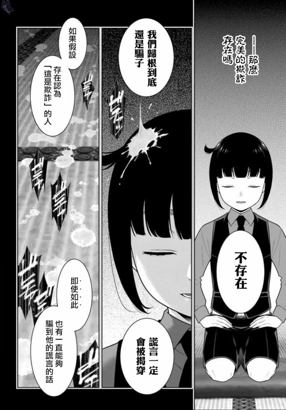 四格12 第2页