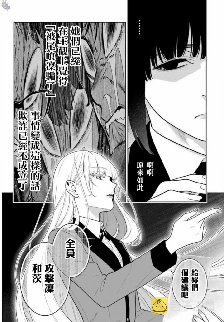 四格12 第6页