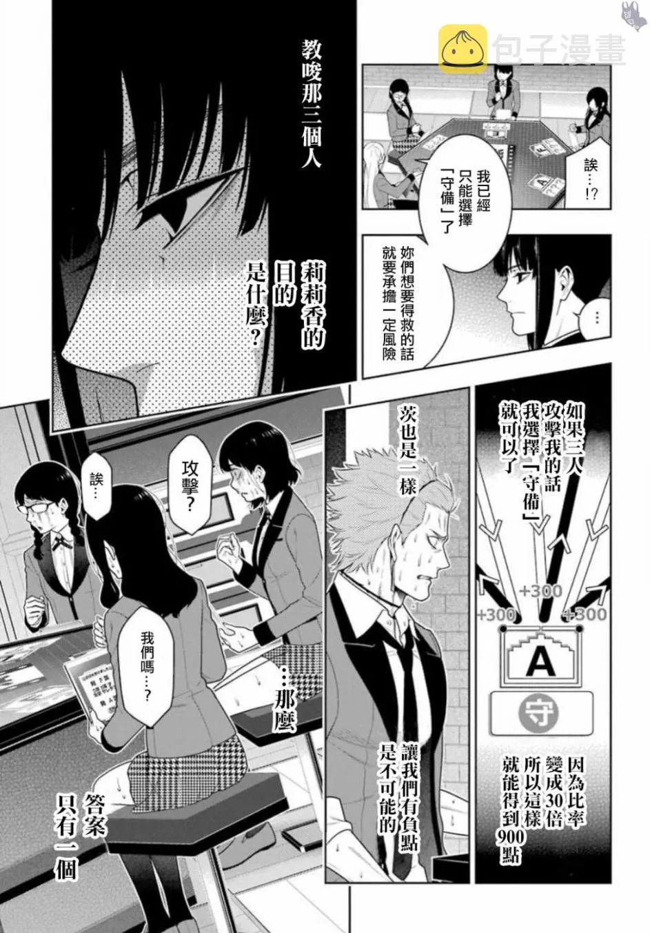 四格12 第7页