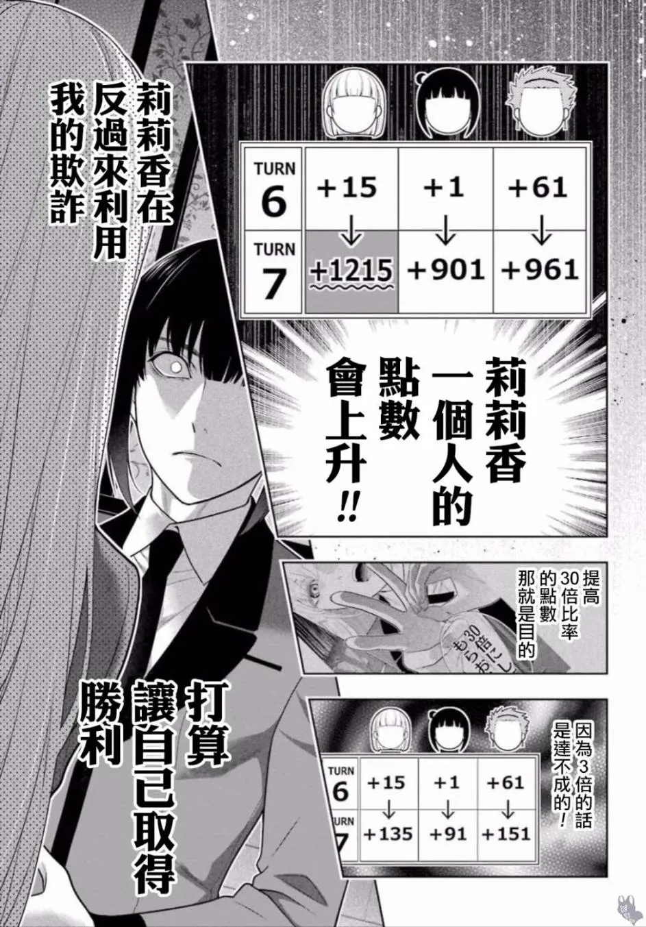 四格12 第9页