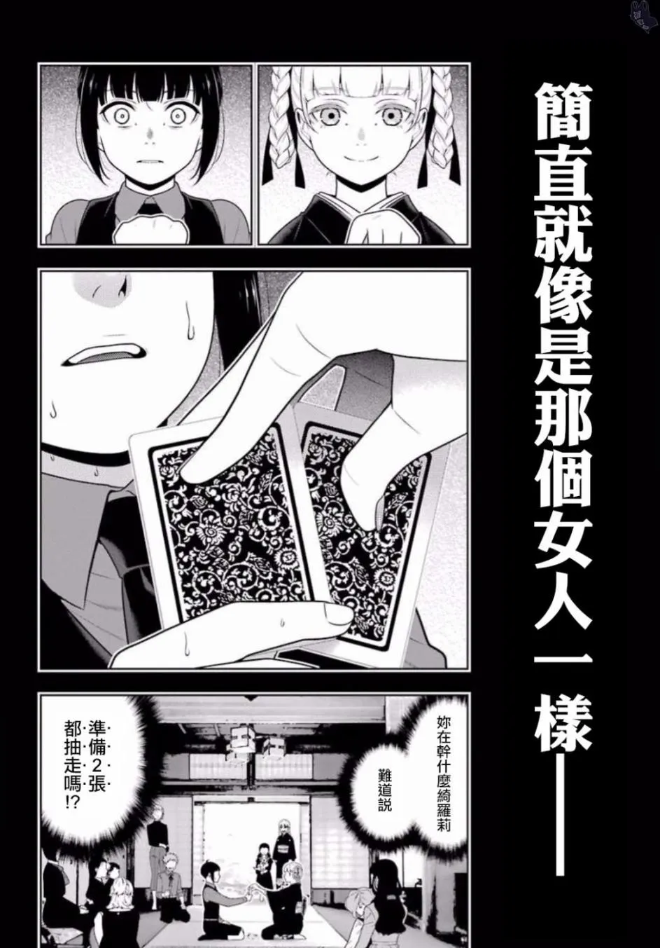 四格12 第10页