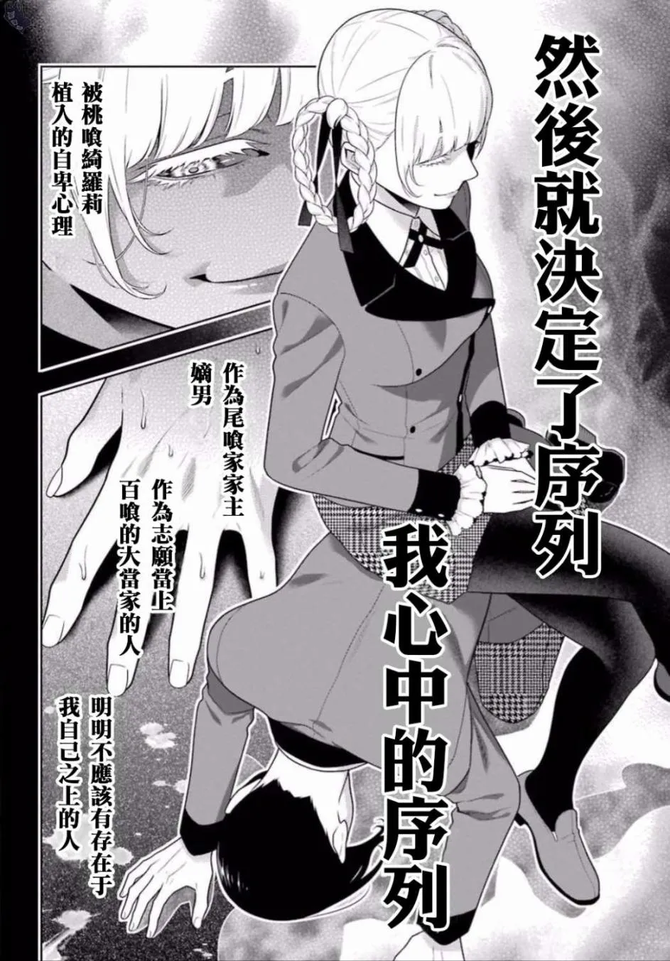 四格12 第12页