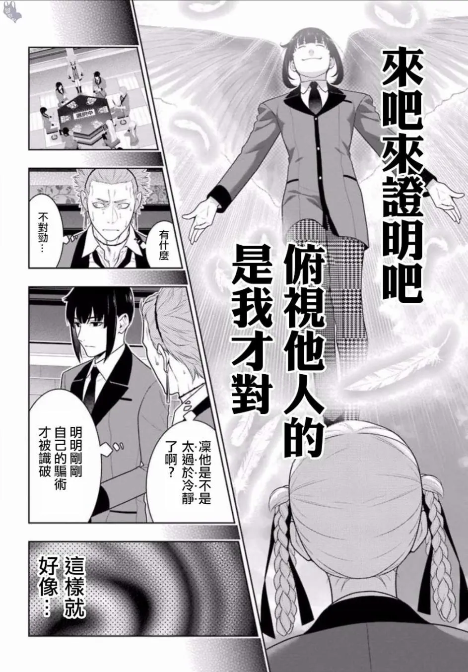 四格12 第14页