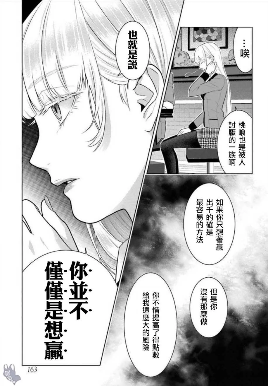 四格13 第13页