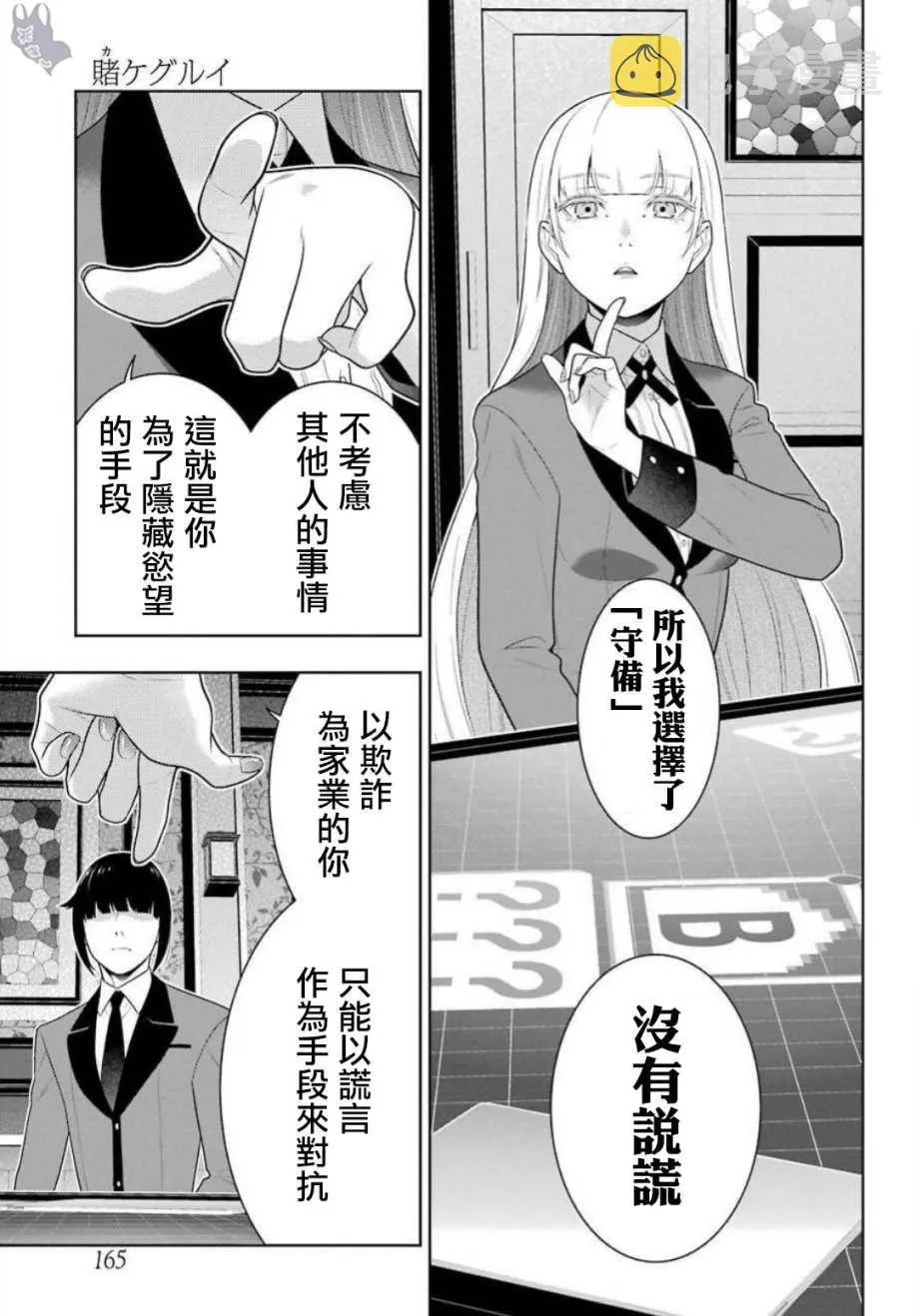 四格13 第15页