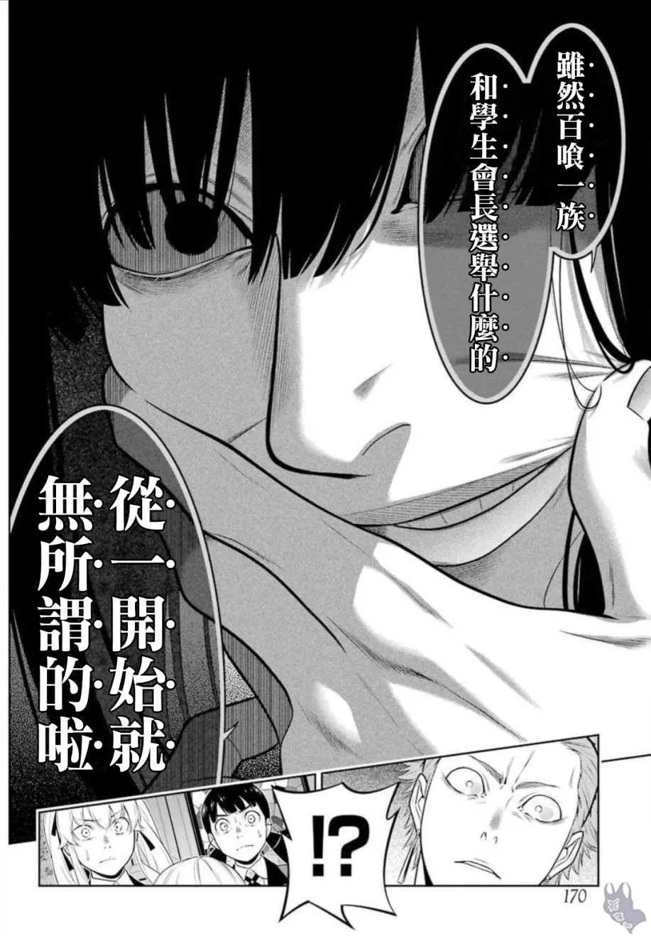 四格13 第20页