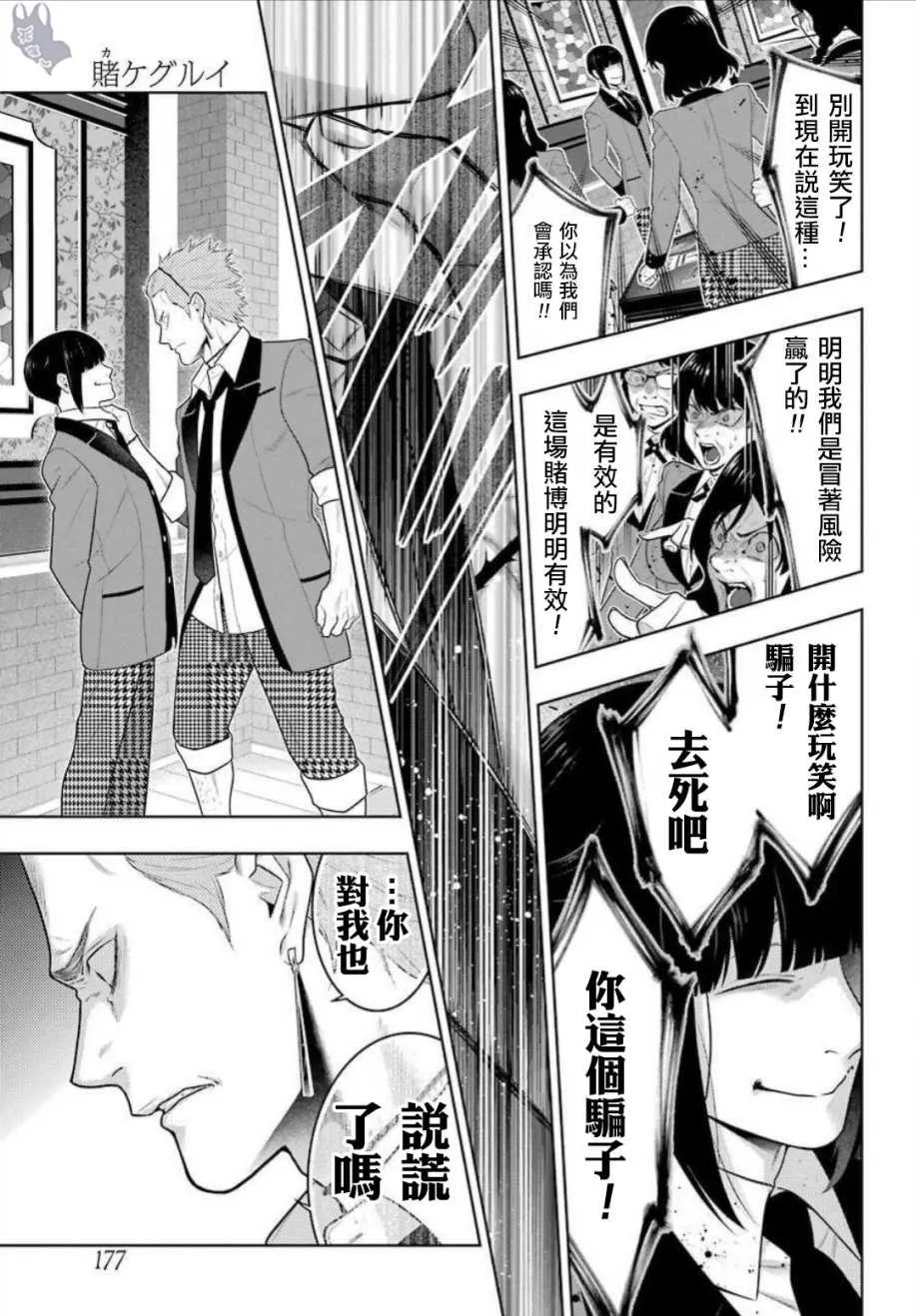 四格13 第27页