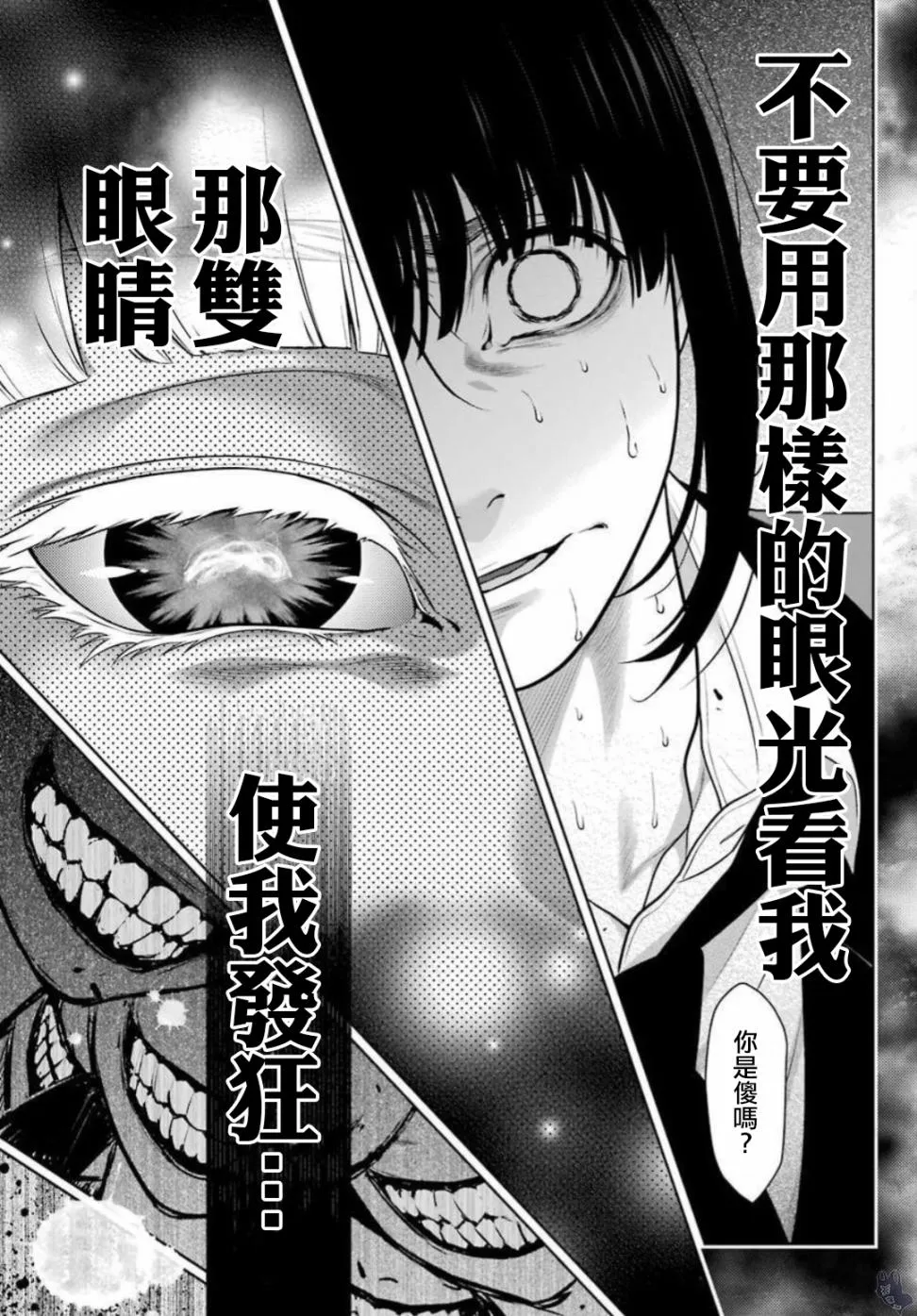 四格14 第3页