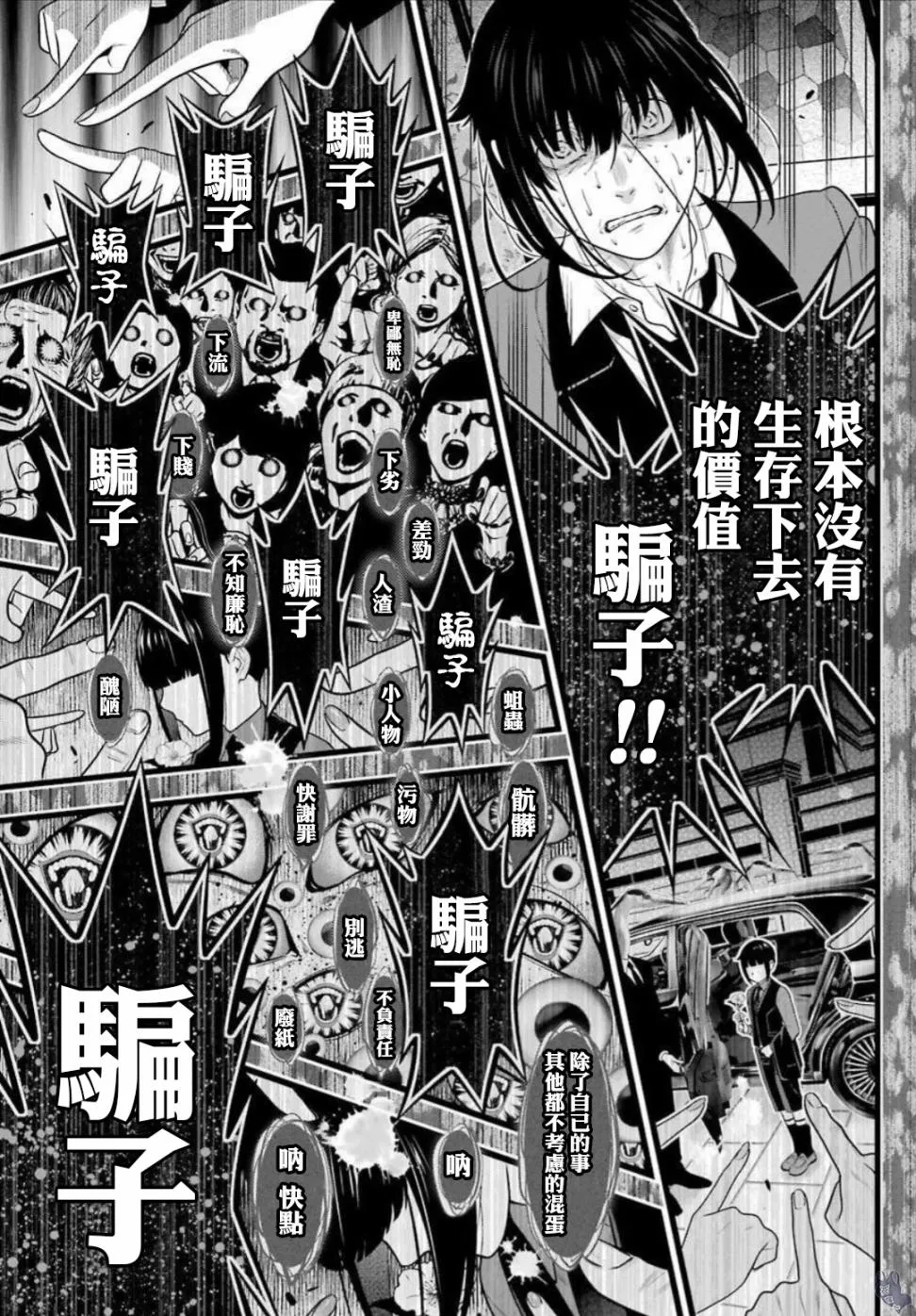 四格14 第5页
