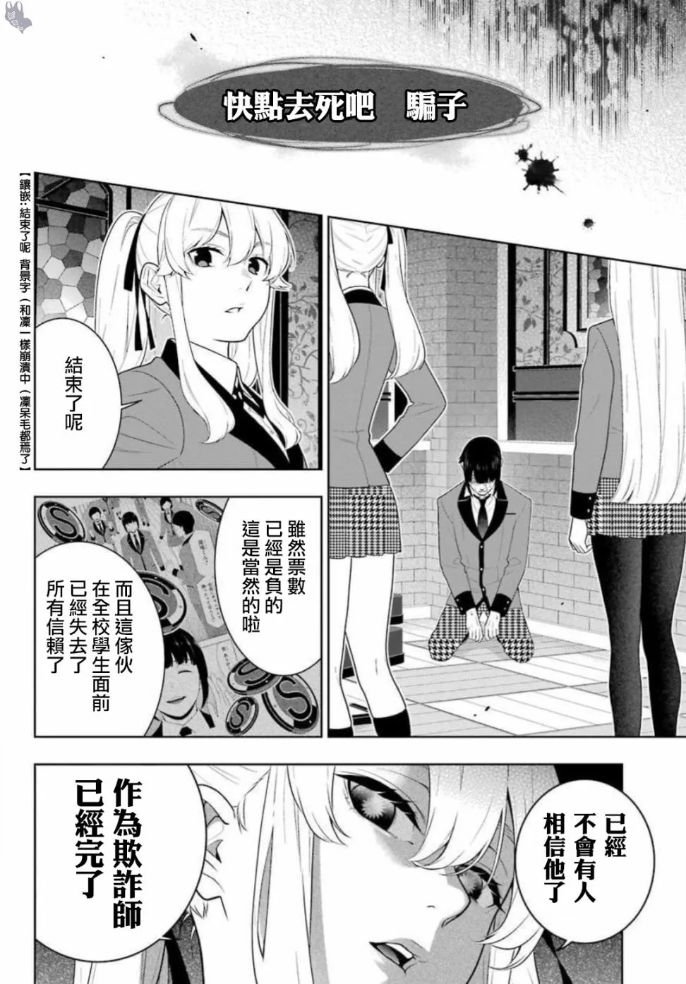 四格14 第6页