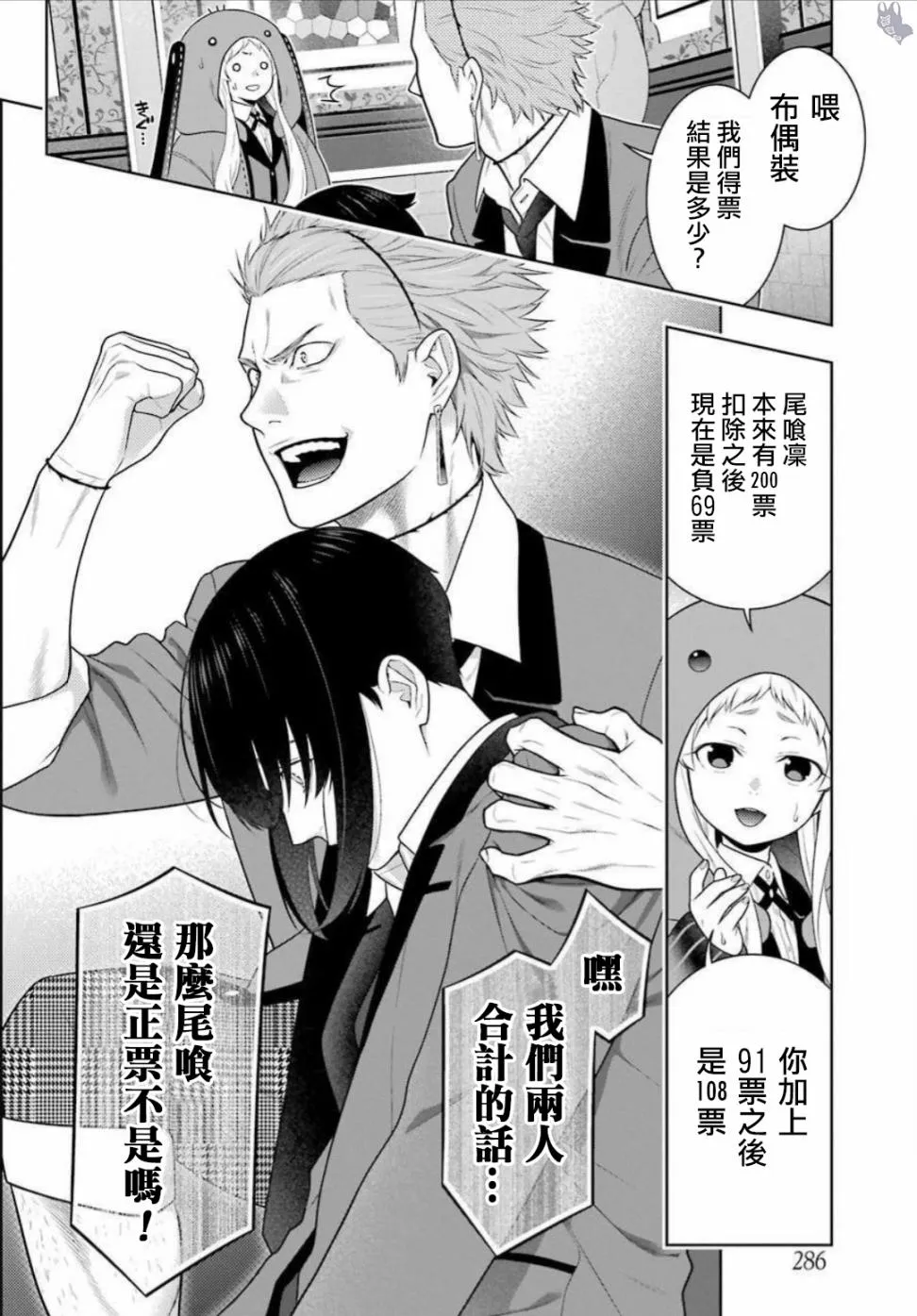 四格14 第8页