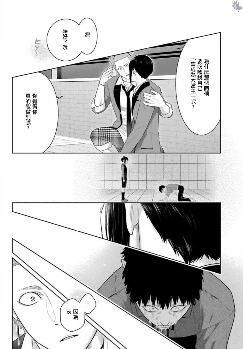 四格14 第12页