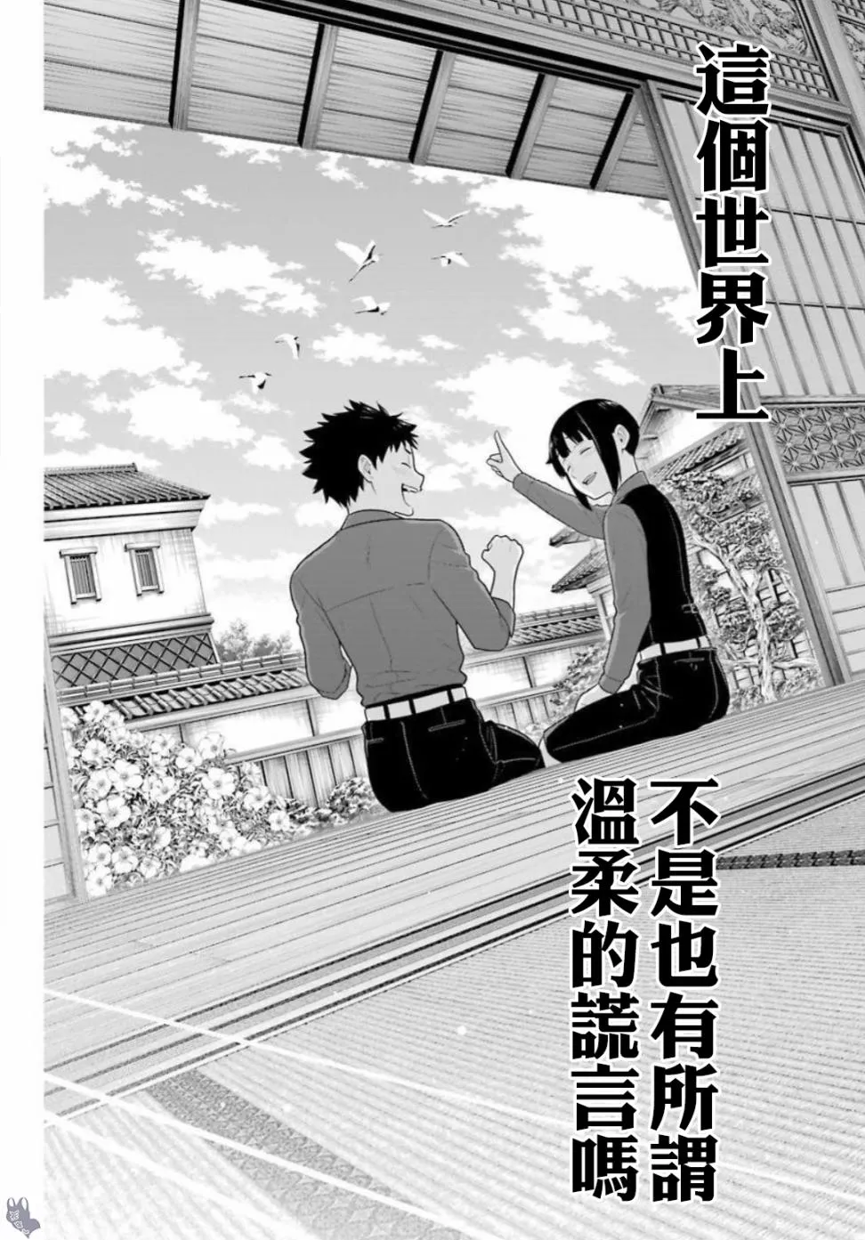 四格14 第16页