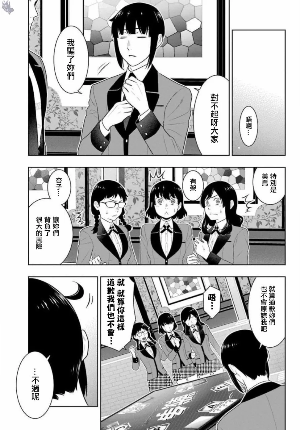 四格14 第17页