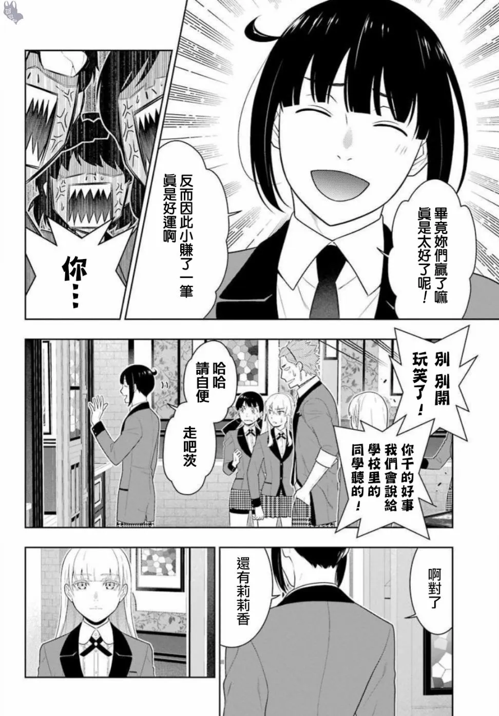 四格14 第18页