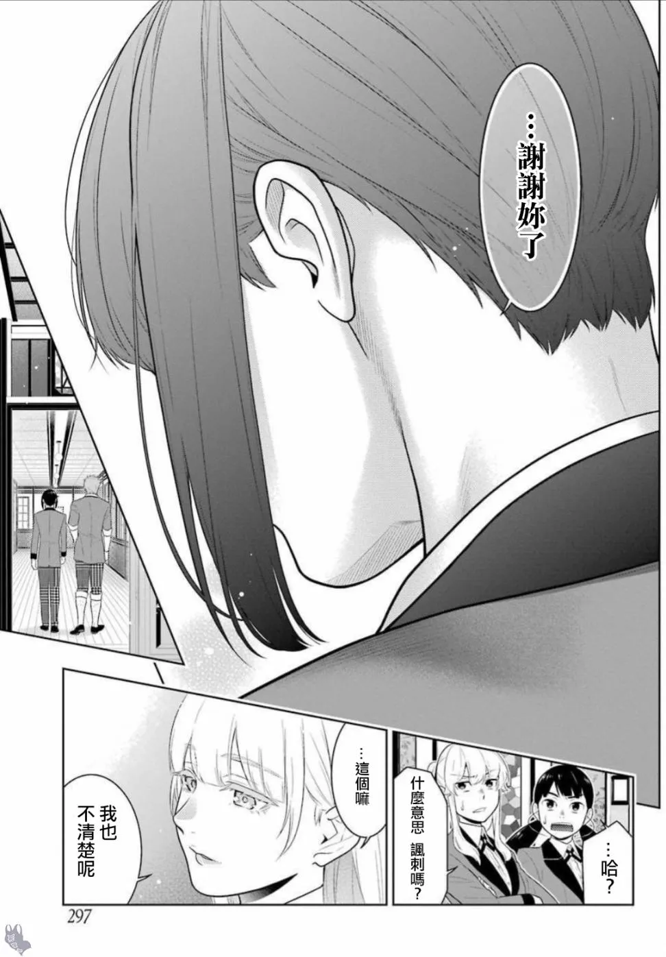 四格14 第19页