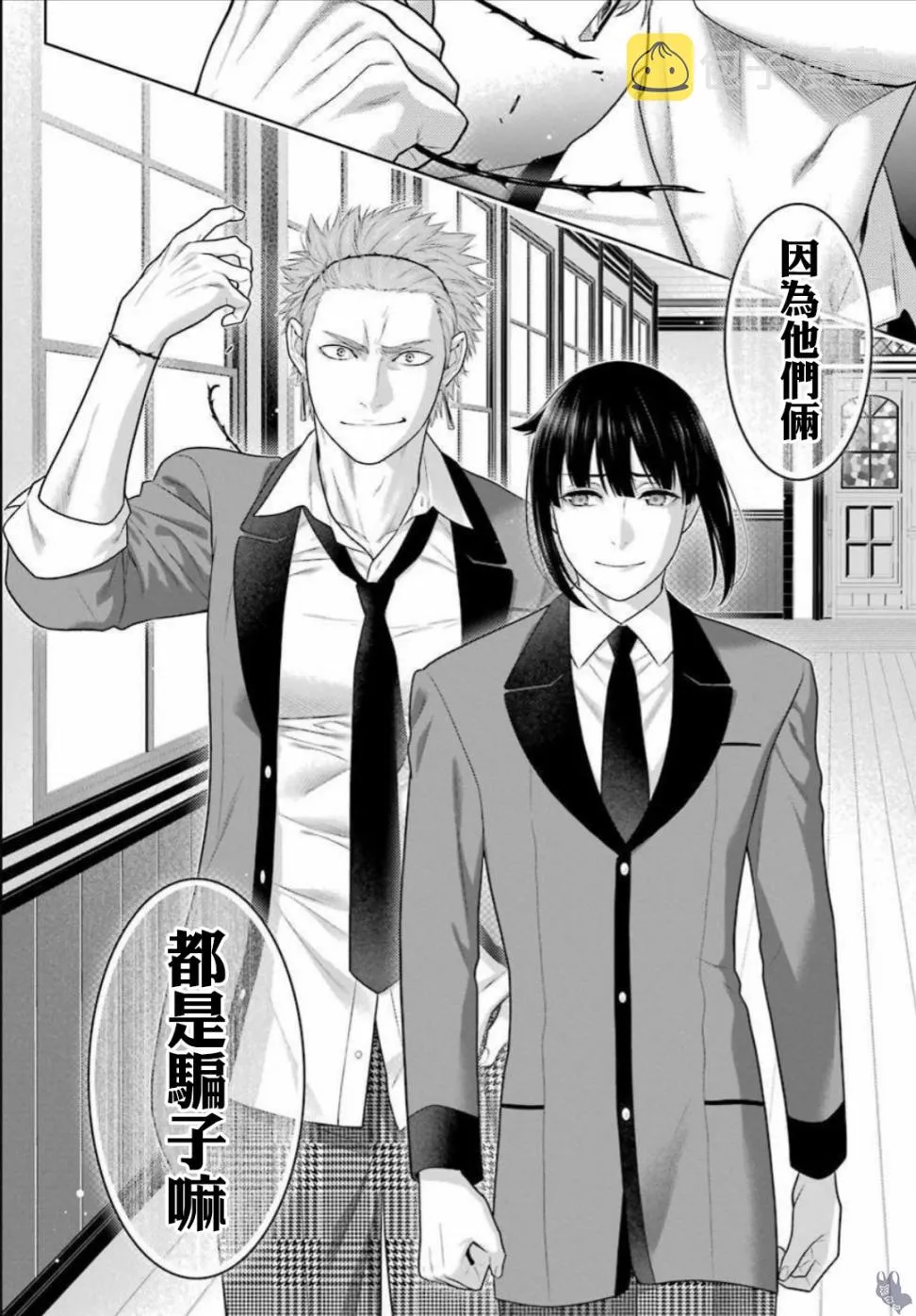 四格14 第20页
