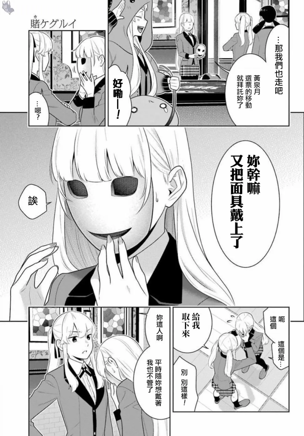 四格14 第21页
