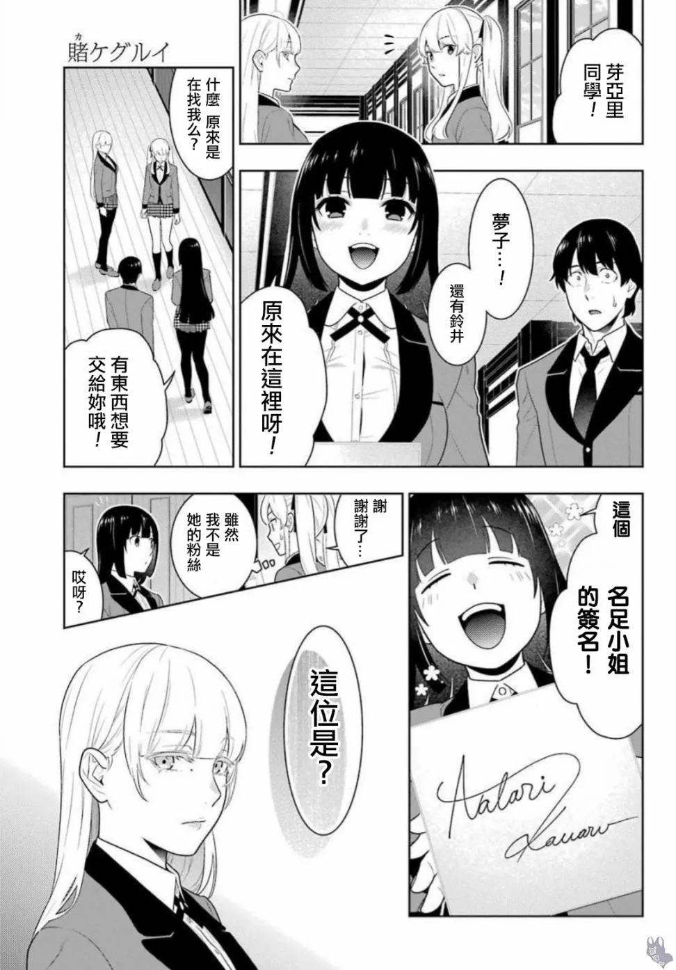 四格14 第23页