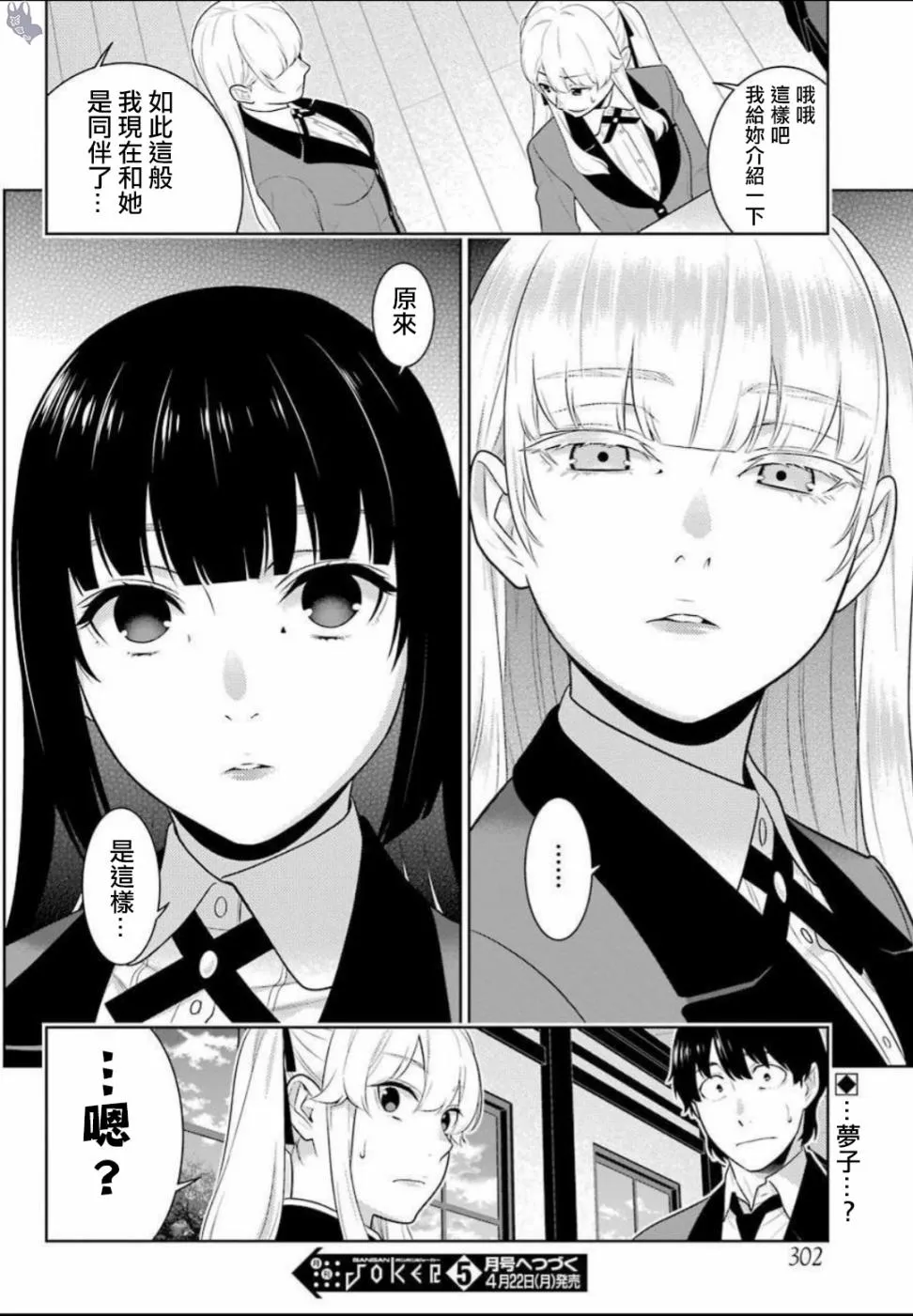 四格14 第24页