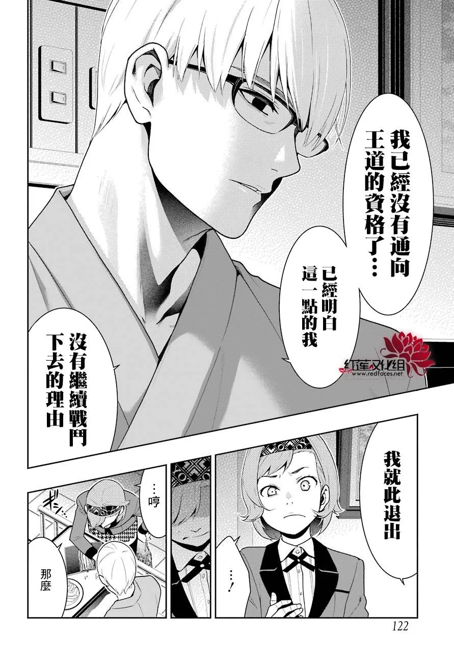 45话 第15页
