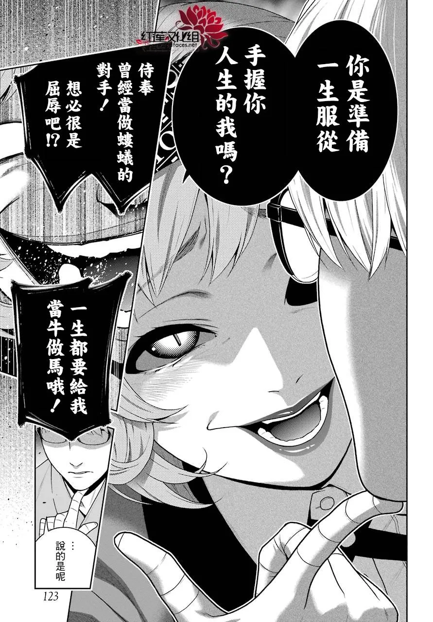 45话 第16页