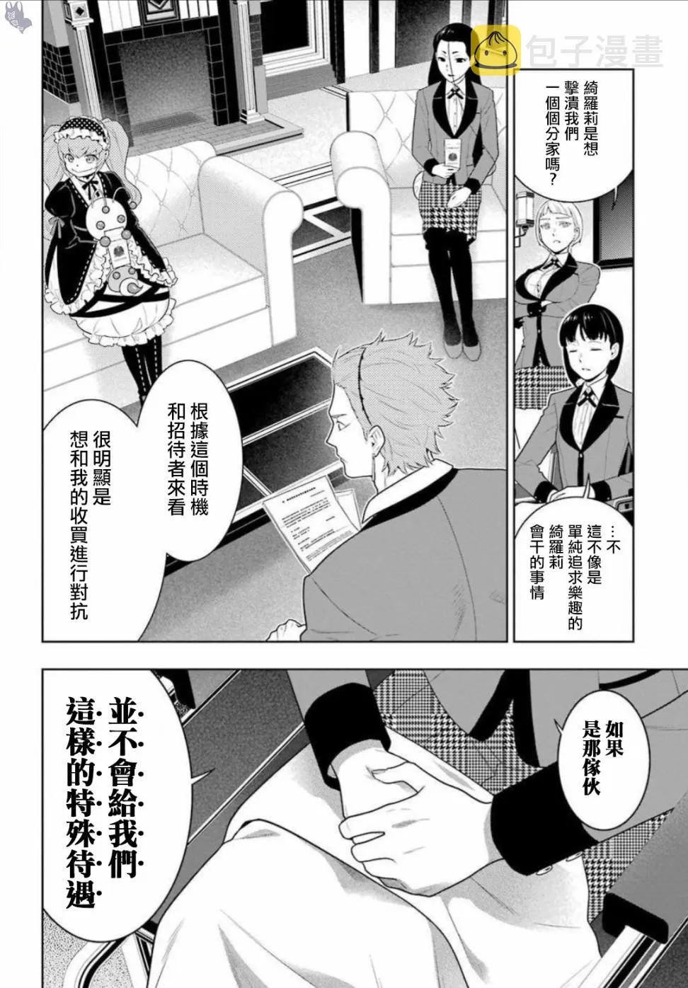四格16 第2页