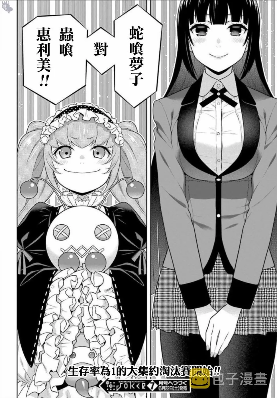 四格16 第24页