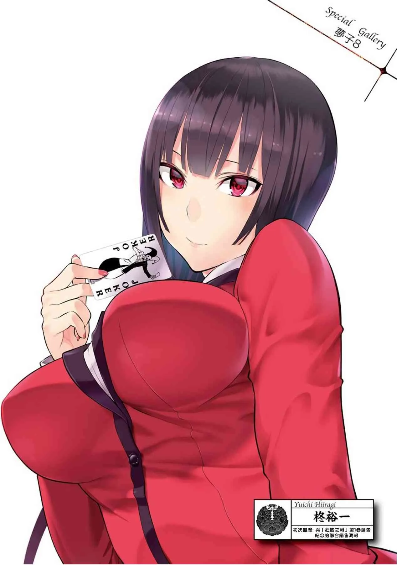公式书0话 第8页
