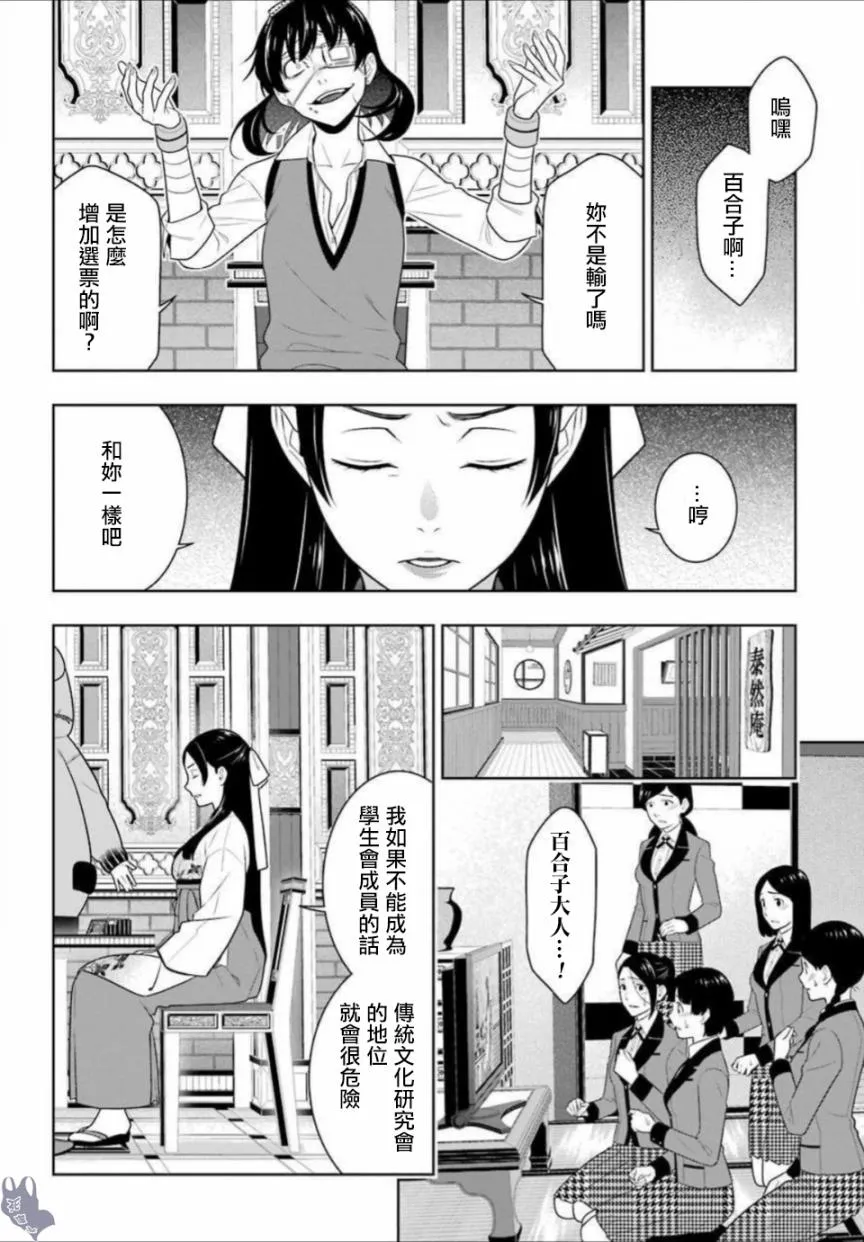 公式书01话 第2页