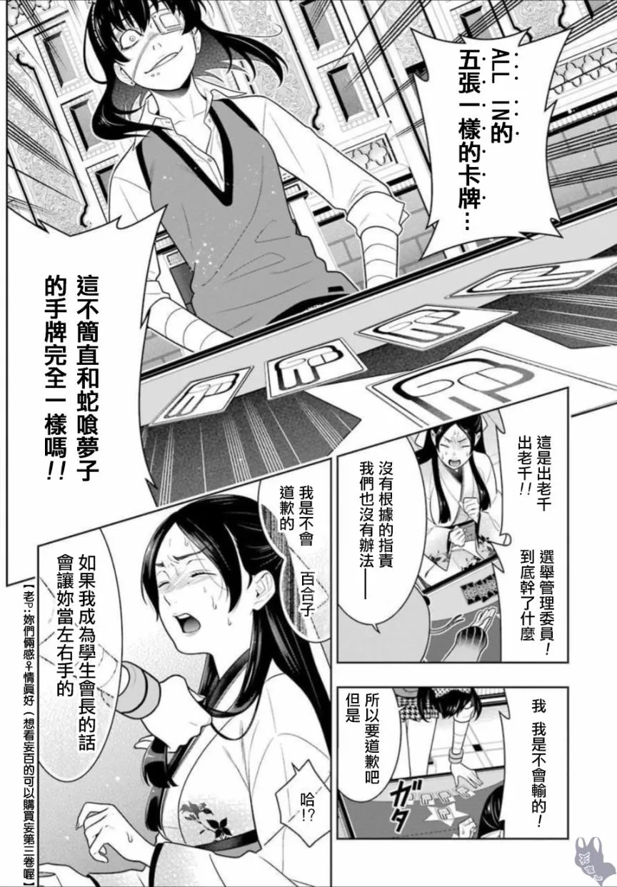 公式书01话 第8页