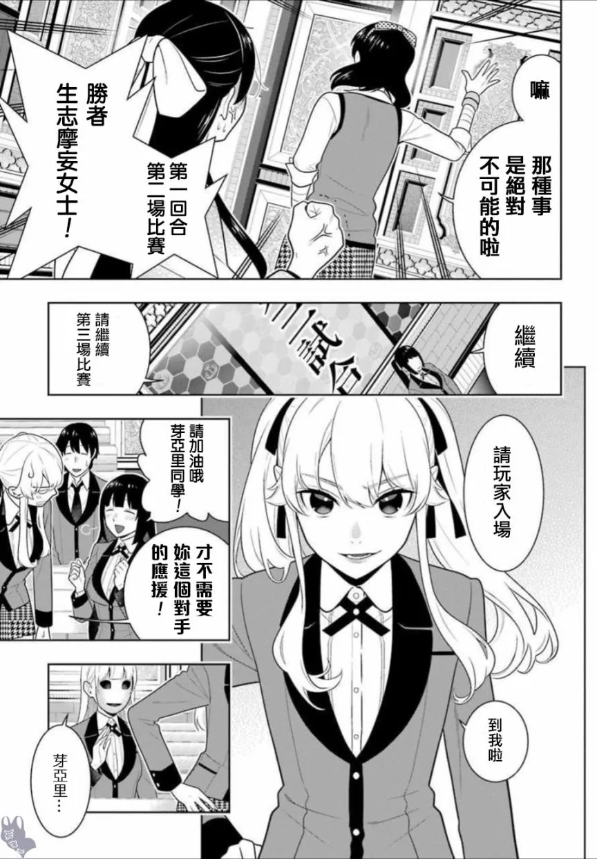 公式书01话 第9页
