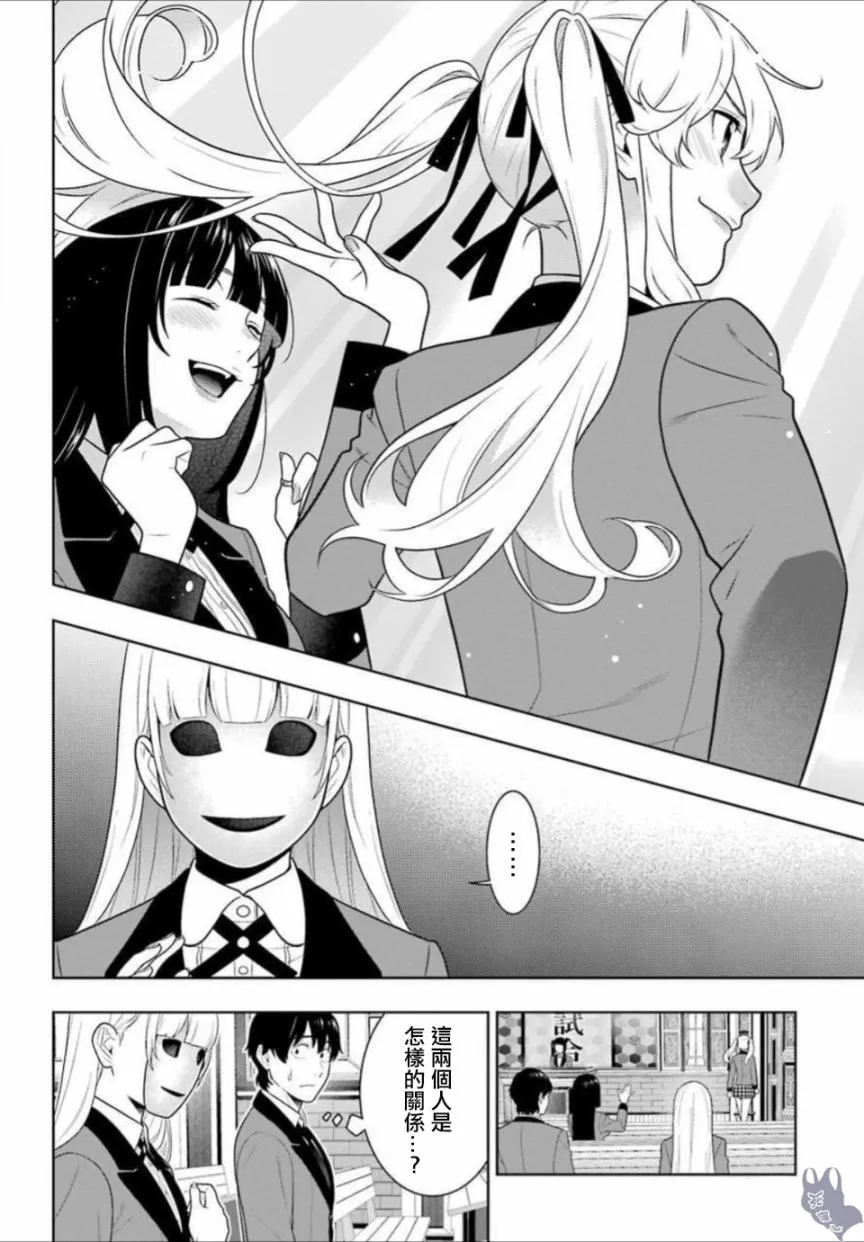 公式书01话 第10页