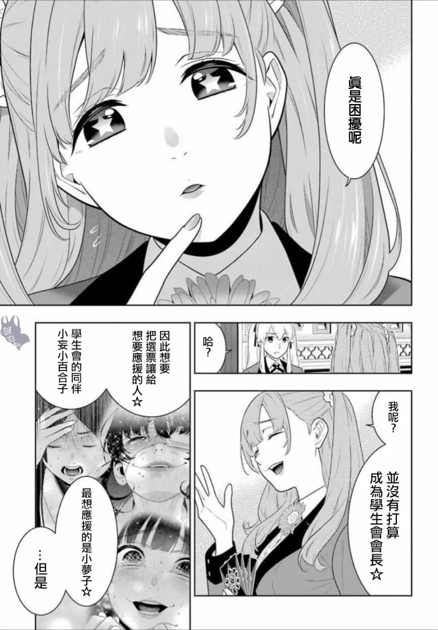 公式书01话 第13页