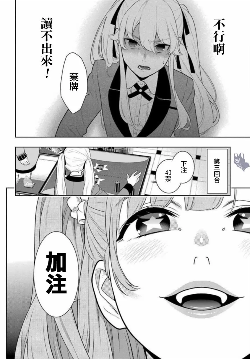公式书01话 第18页