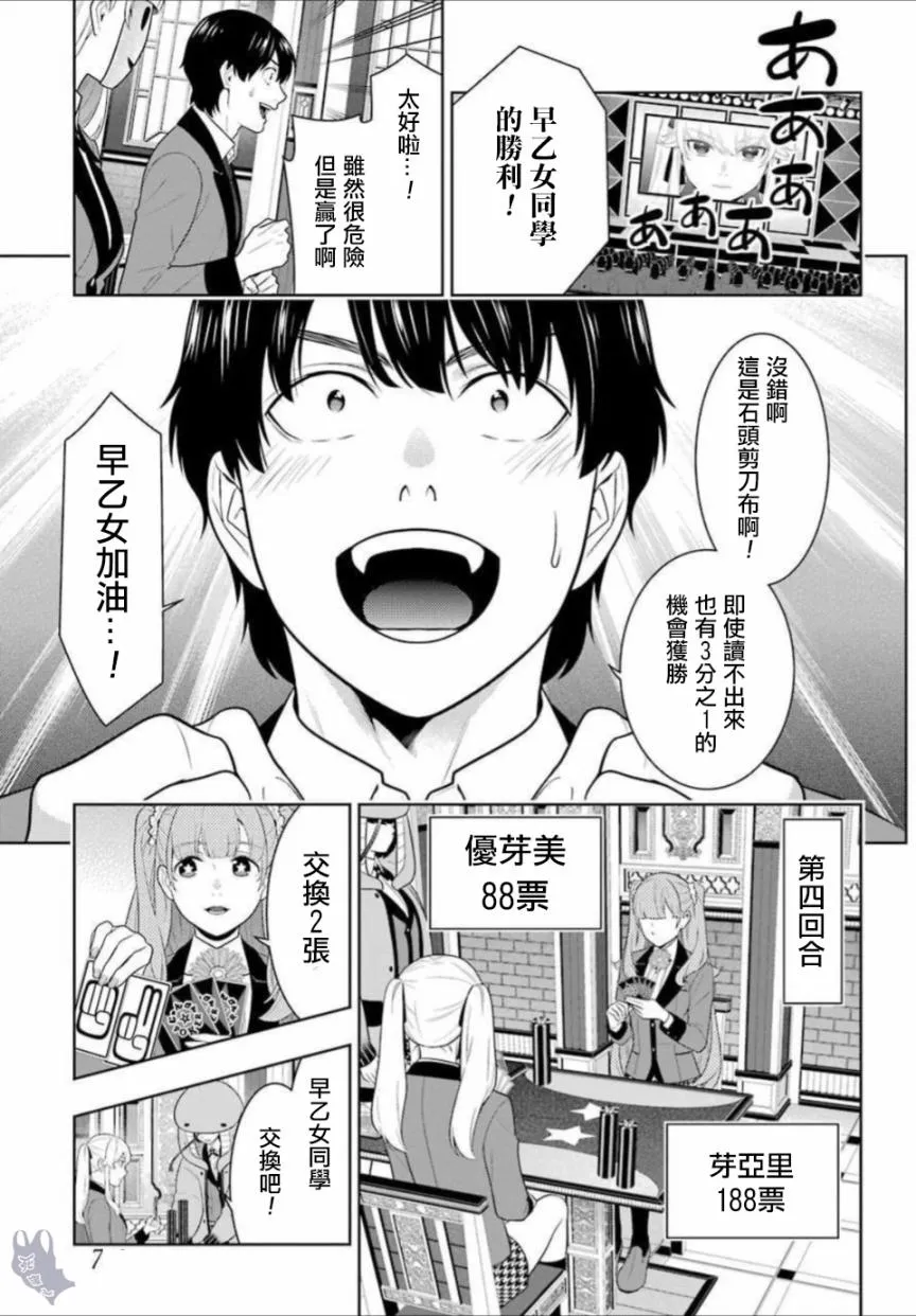 公式书01话 第23页