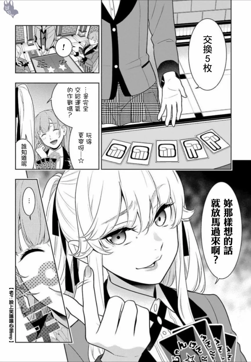 公式书01话 第24页