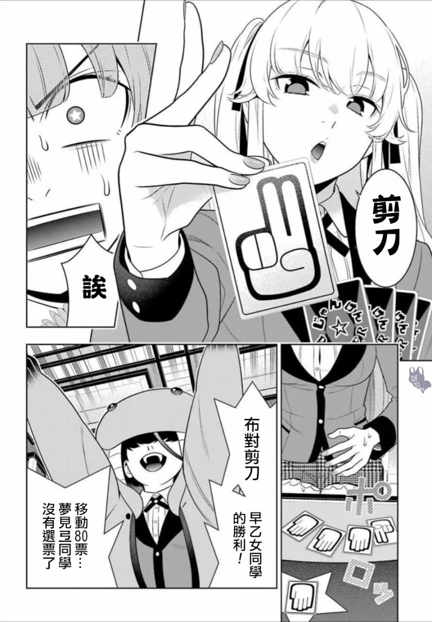 公式书01话 第26页